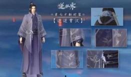 逆水寒最新爆料时装动作,翩翩风华，剑舞江湖！